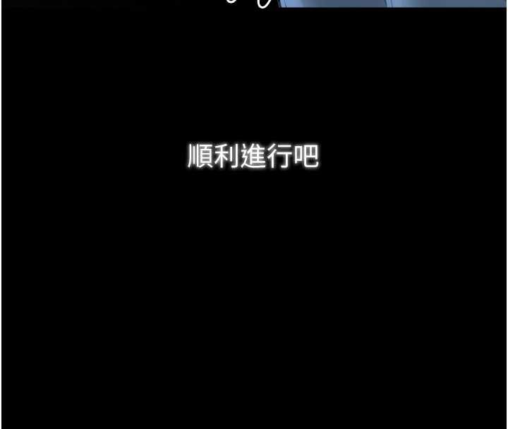 最强家丁第59話-丈夫好友入室搶妻