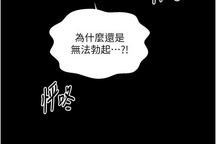 最强家丁第59話-丈夫好友入室搶妻