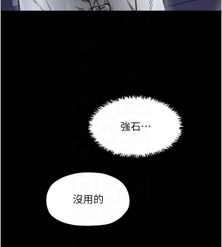 最强家丁第59話-丈夫好友入室搶妻