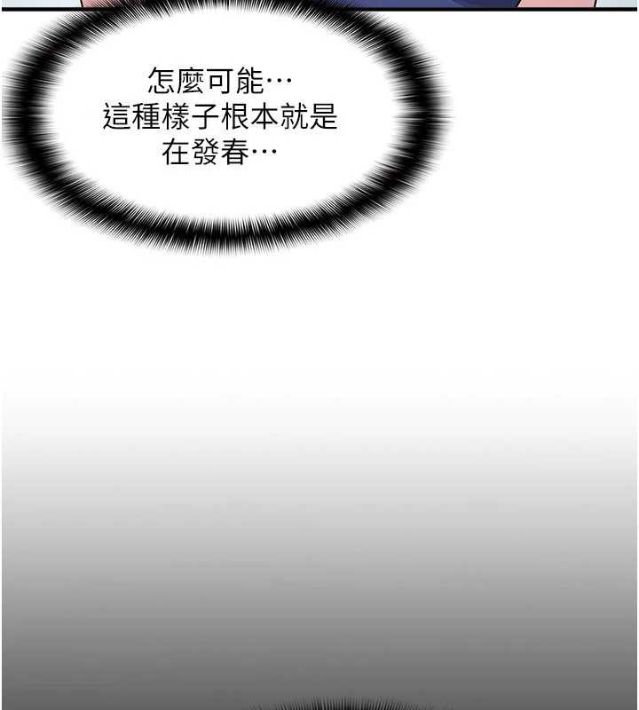 羞耻课堂第9話-做錯事就是要受罰