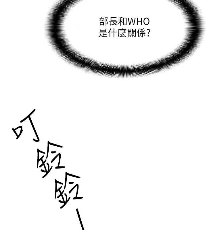 羞耻课堂第9話-做錯事就是要受罰