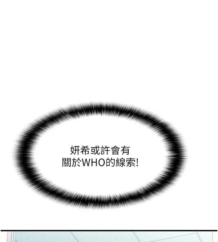 羞耻课堂第9話-做錯事就是要受罰