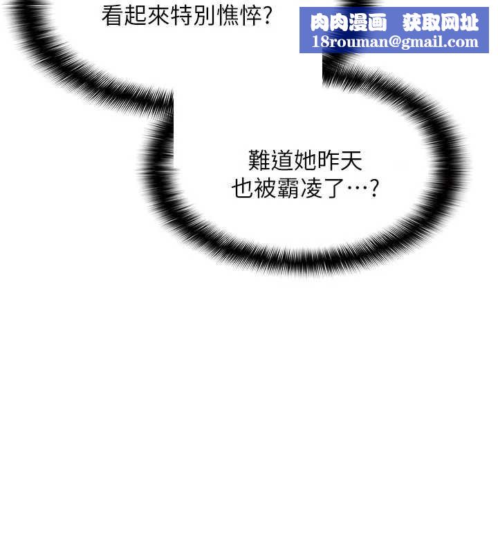 羞耻课堂第9話-做錯事就是要受罰