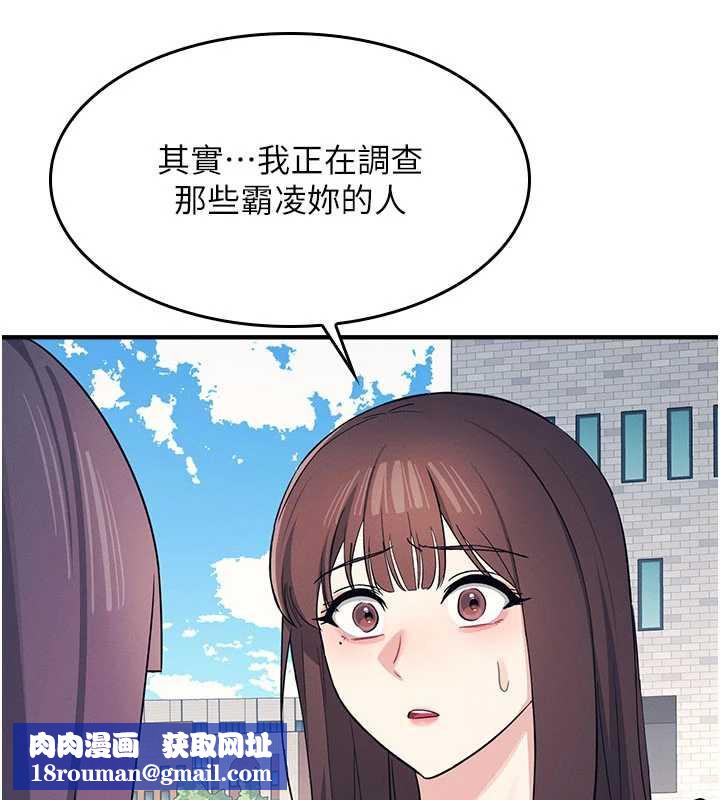 羞耻课堂第9話-做錯事就是要受罰