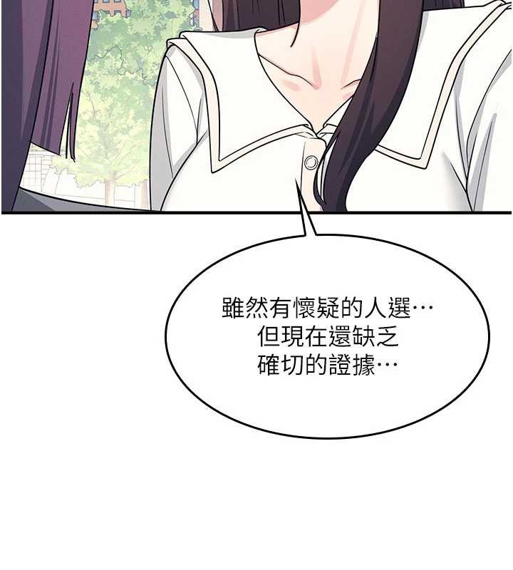 羞耻课堂第9話-做錯事就是要受罰