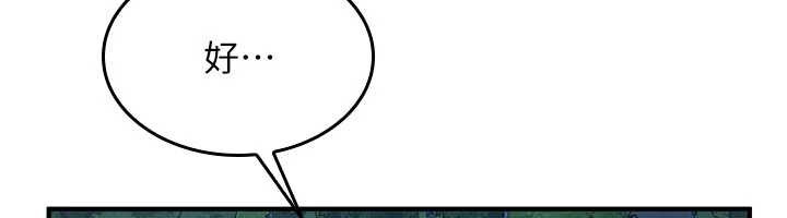 羞耻课堂第9話-做錯事就是要受罰