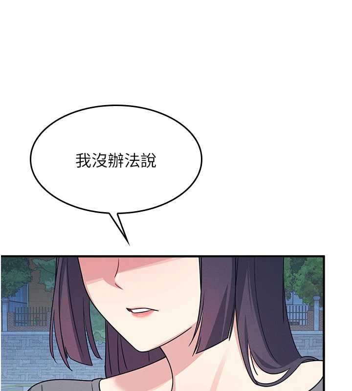 羞耻课堂第9話-做錯事就是要受罰