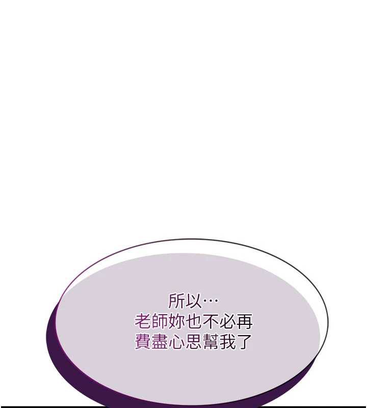 羞耻课堂第9話-做錯事就是要受罰