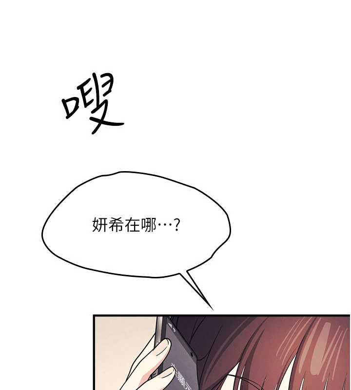 羞耻课堂第9話-做錯事就是要受罰