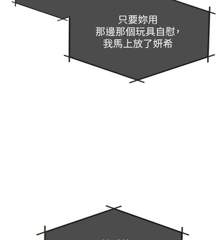 羞耻课堂第9話-做錯事就是要受罰