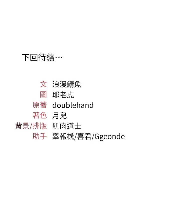 羞耻课堂第9話-做錯事就是要受罰