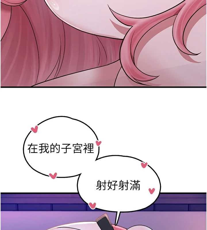 垃圾堆捡到宠物系萌妹第20話-迎接粉紅色的未來