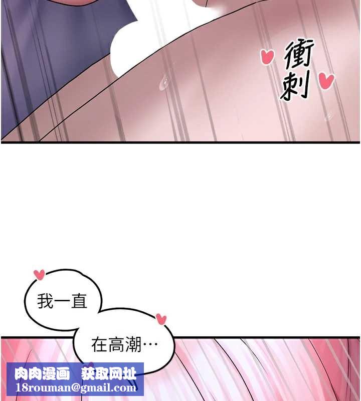 垃圾堆捡到宠物系萌妹第20話-迎接粉紅色的未來