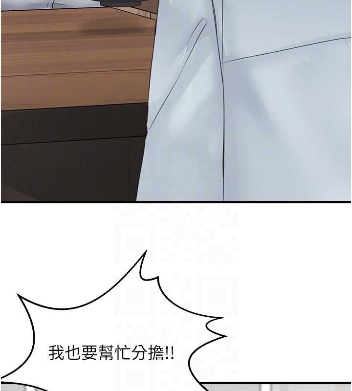 垃圾堆撿到寵物系萌妹第20話-迎接粉紅色的未來