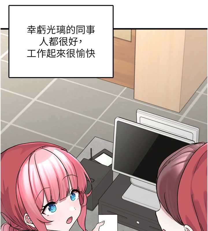 垃圾堆捡到宠物系萌妹第20話-迎接粉紅色的未來