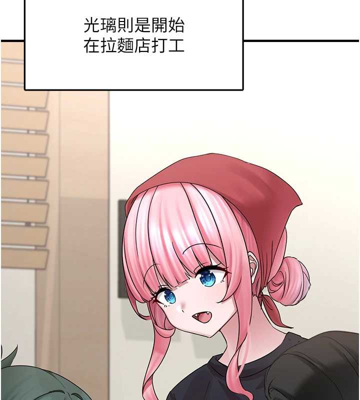 垃圾堆捡到宠物系萌妹第20話-迎接粉紅色的未來