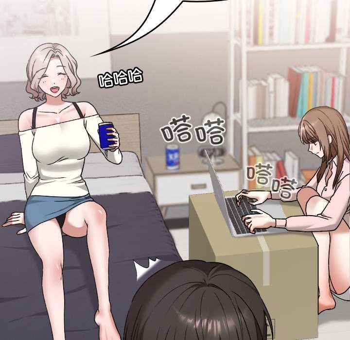 校花的双面生活第11話