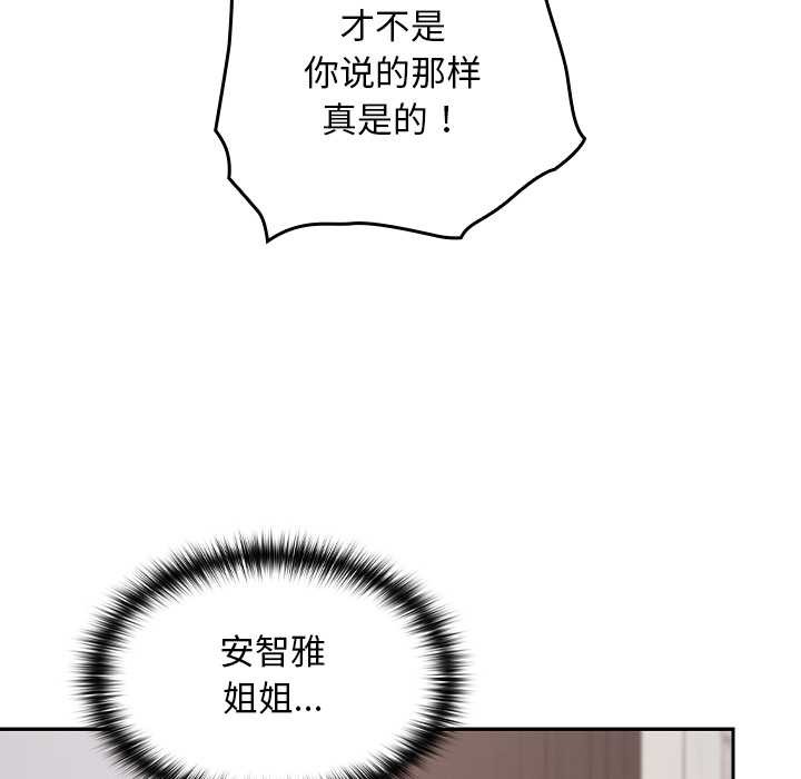 校花的双面生活第11話