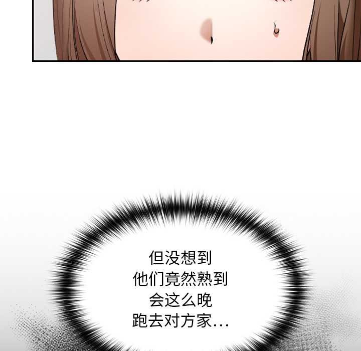 校花的双面生活第11話