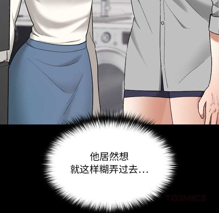 校花的双面生活第11話