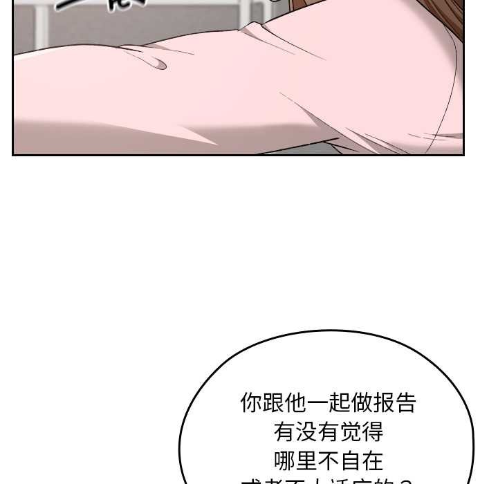 校花的双面生活第11話