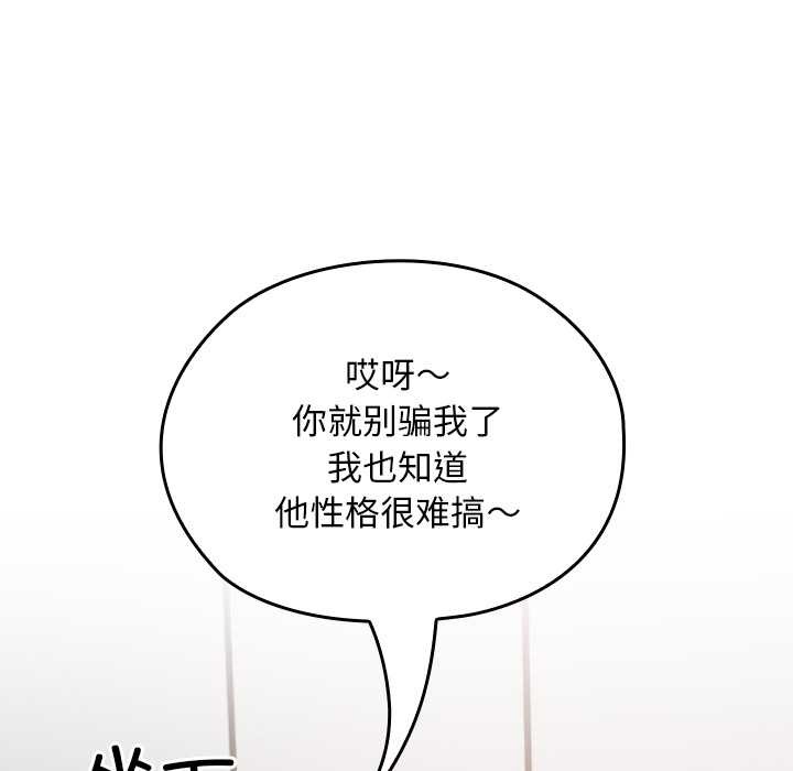 校花的双面生活第11話