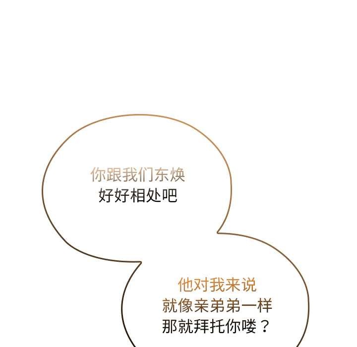 校花的雙麪生活第11話