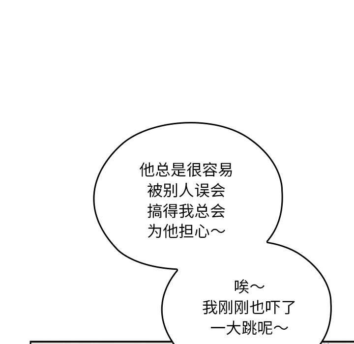 校花的双面生活第11話