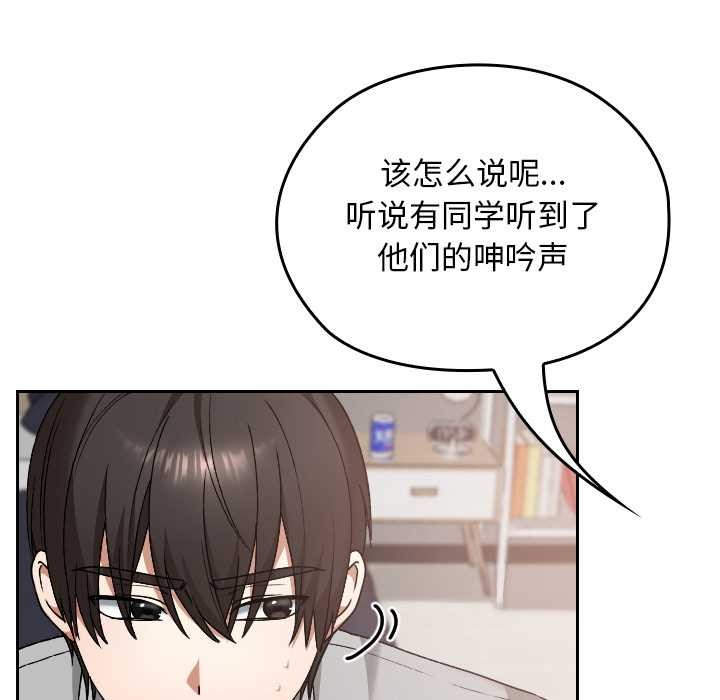 校花的双面生活第11話