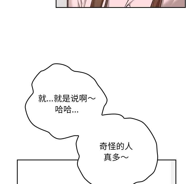 校花的双面生活第11話