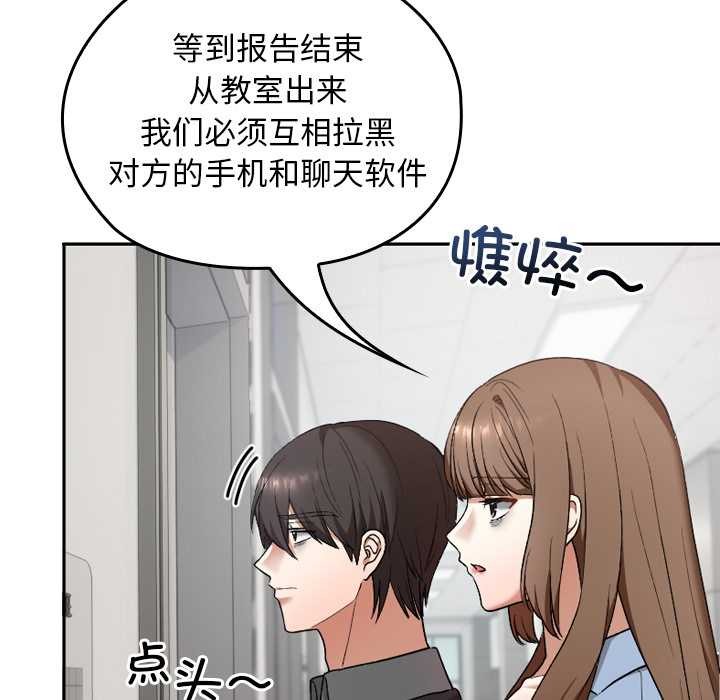 校花的双面生活第11話