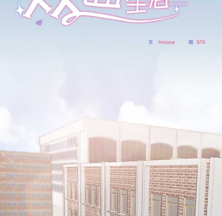 校花的双面生活第11話