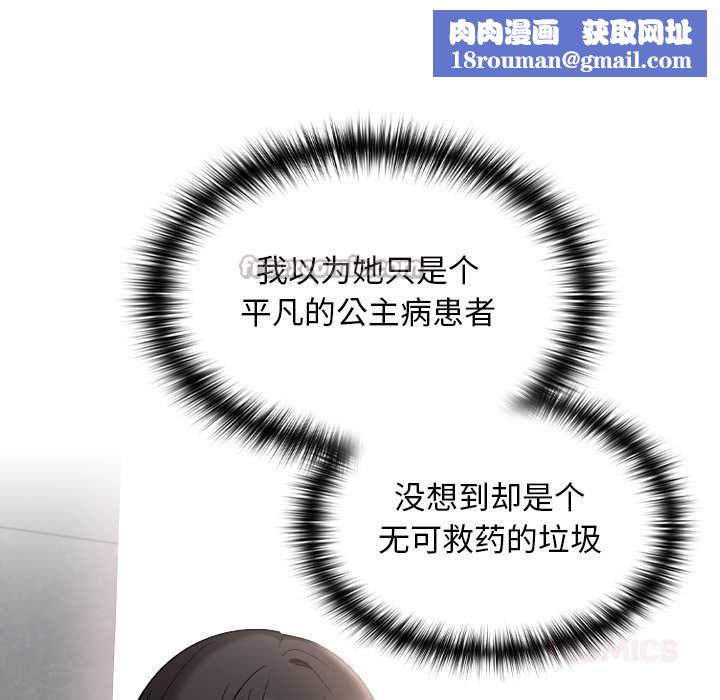 校花的双面生活第11話