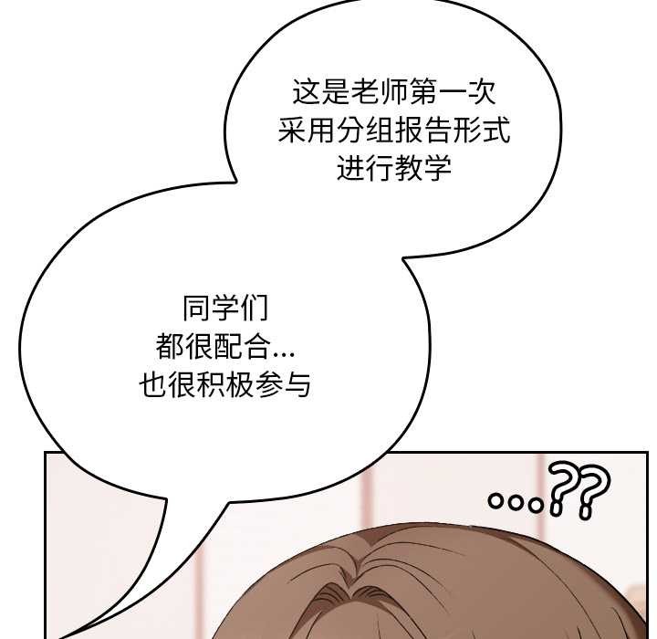 校花的双面生活第11話