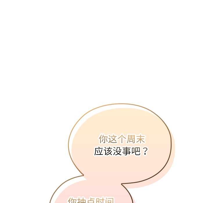 校花的双面生活第11話