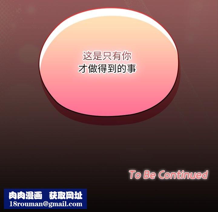 校花的双面生活第11話