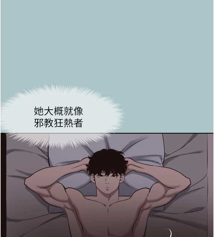 不要恋爱要打炮第15話-唯命是從的女職員