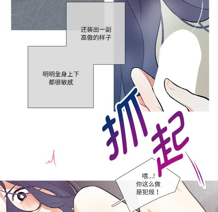 这都什么事儿啊？第16話