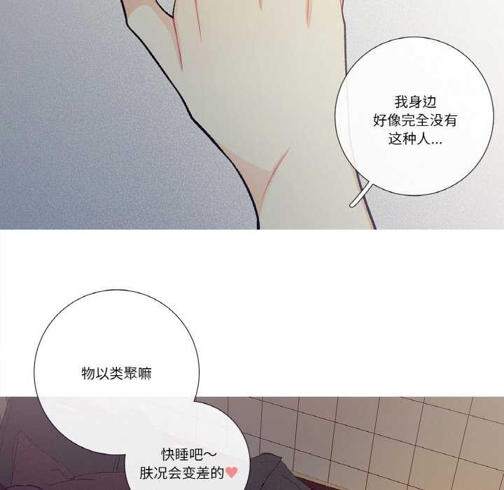 这都什么事儿啊？第16話