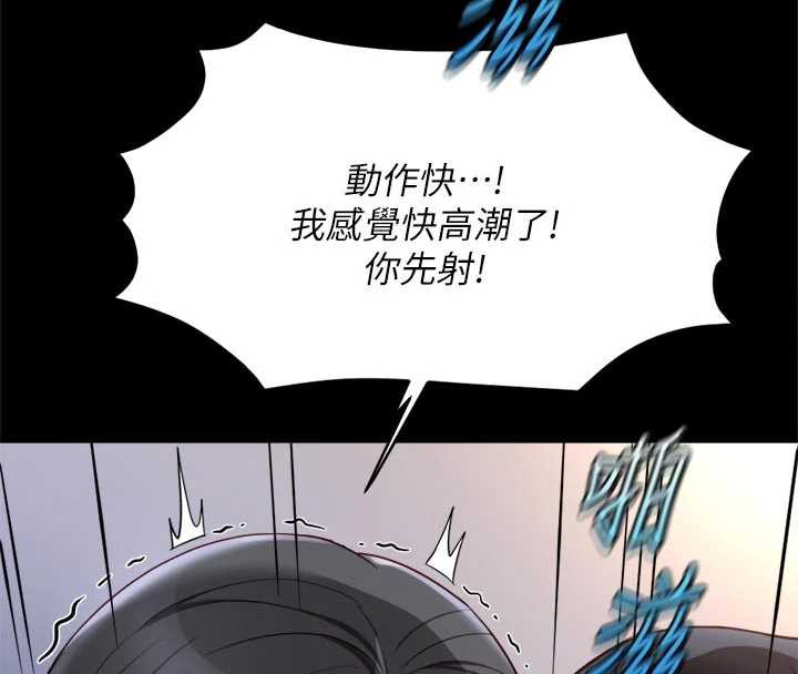 鲁蛇社畜的金手指第43話-敗給組長的秘密武器