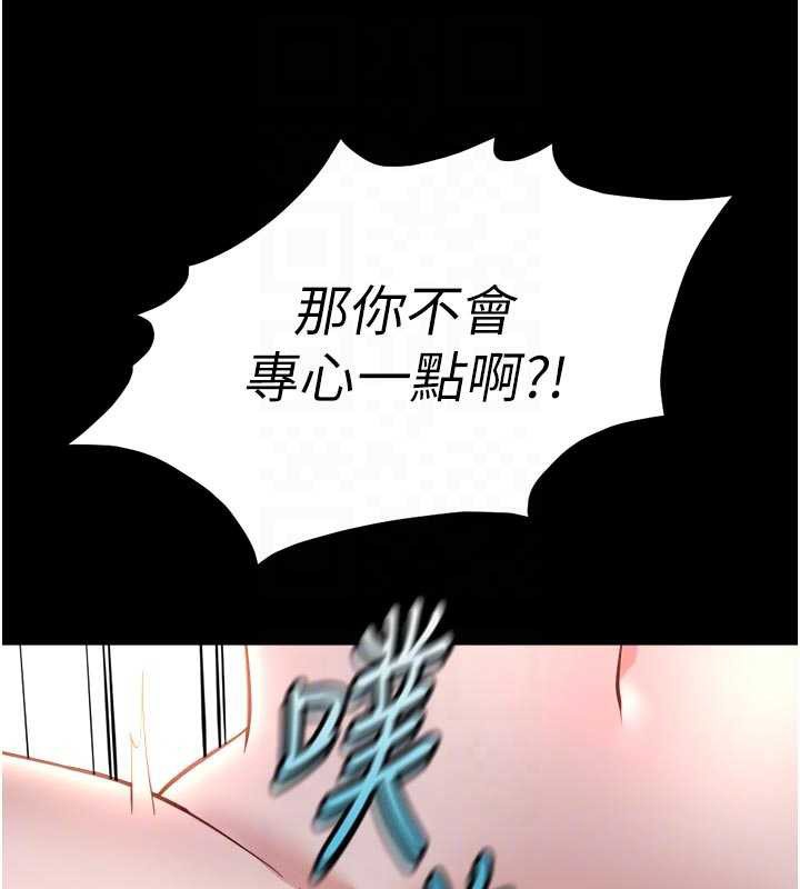 鲁蛇社畜的金手指第43話-敗給組長的秘密武器