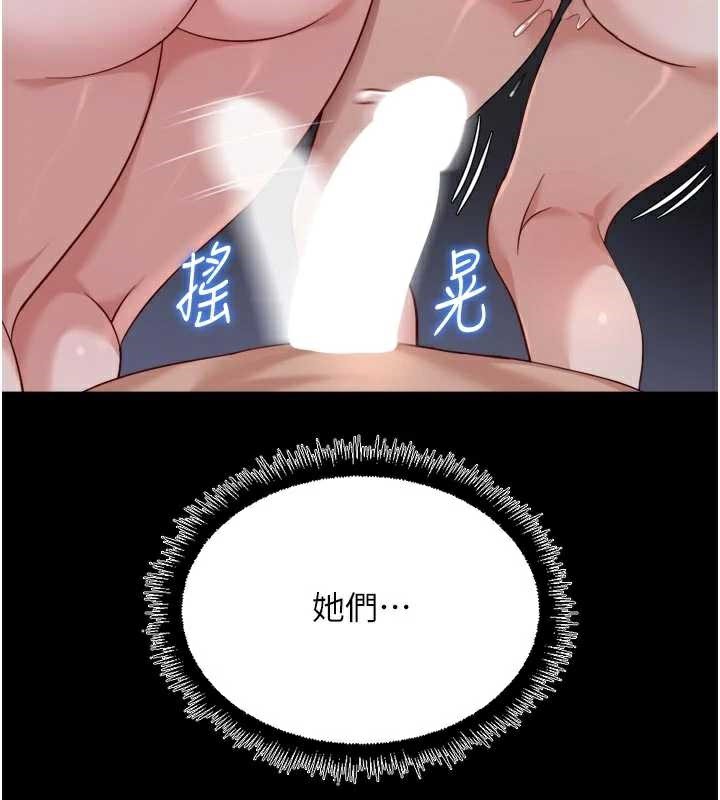 鲁蛇社畜的金手指第43話-敗給組長的秘密武器