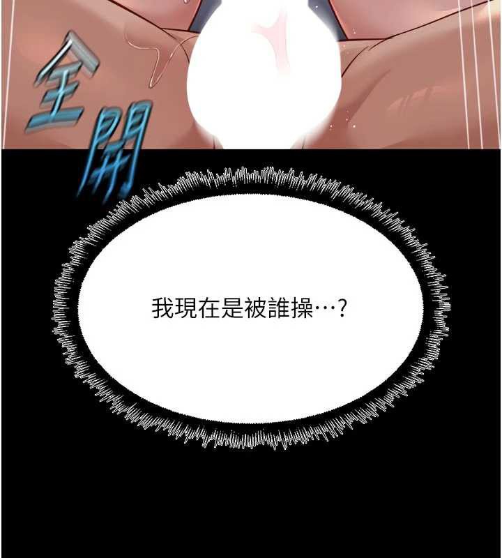 鲁蛇社畜的金手指第43話-敗給組長的秘密武器