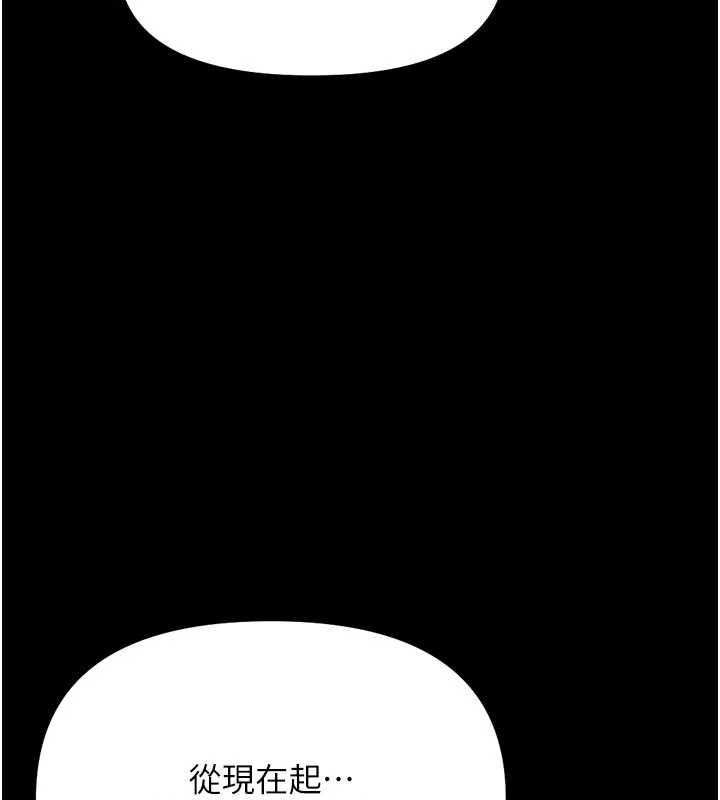 鲁蛇社畜的金手指第43話-敗給組長的秘密武器