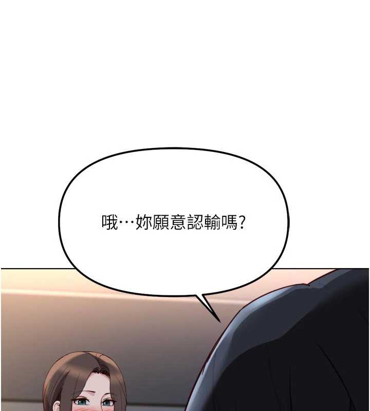 鲁蛇社畜的金手指第43話-敗給組長的秘密武器