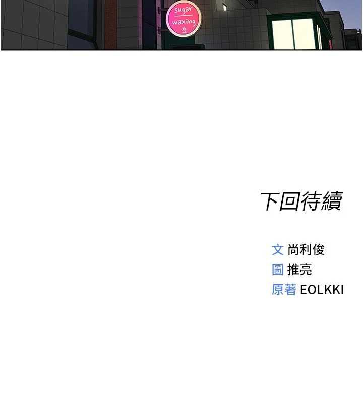 鲁蛇社畜的金手指第43話-敗給組長的秘密武器