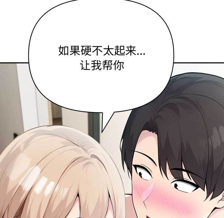 夫妇游戏第49話