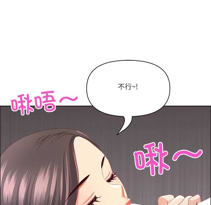 最强男人第45話