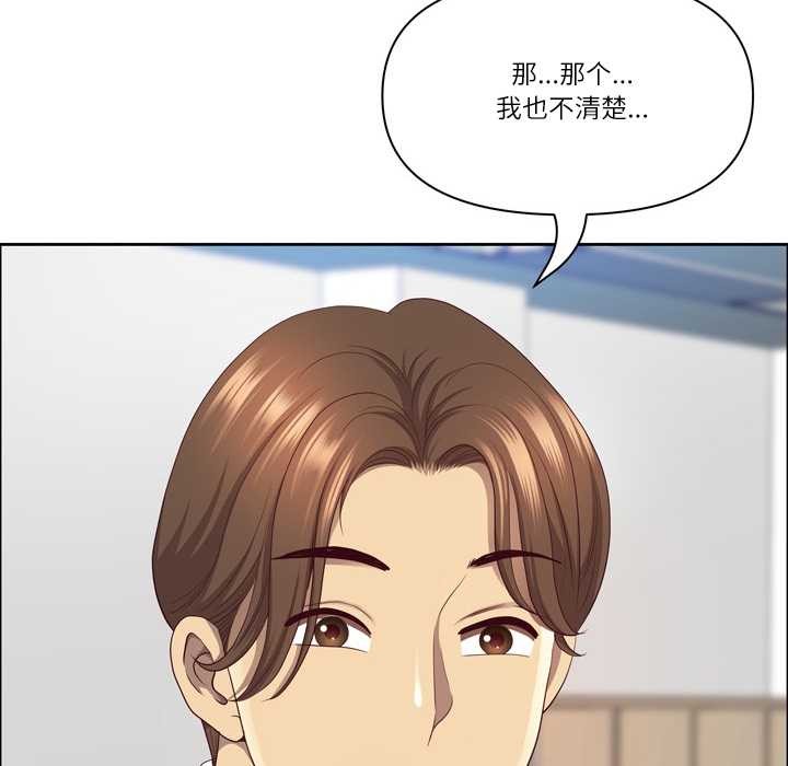 最强男人第45話