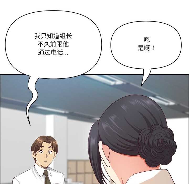 最强男人第45話